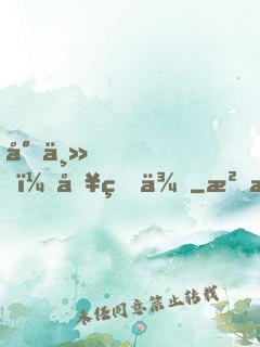 尊主，別狐來
